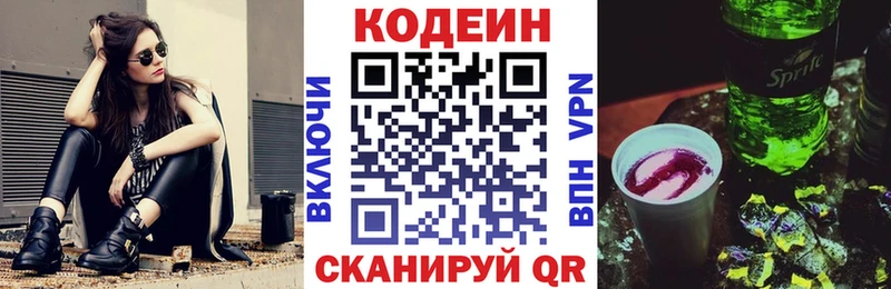Codein Purple Drank Владикавказ