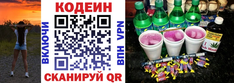 кракен вход  Владикавказ  Codein напиток Lean (лин)  даркнет сайт 