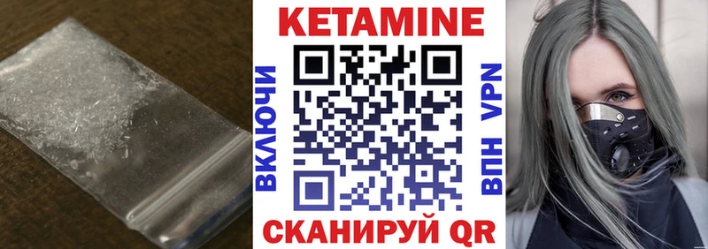 КЕТАМИН VHQ  купить  сайты  Владикавказ 