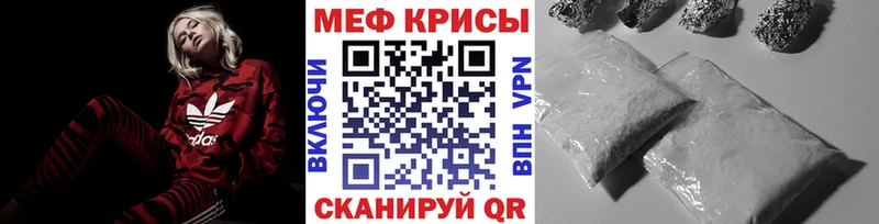 МЕФ кристаллы  магазин продажи наркотиков  Владикавказ 