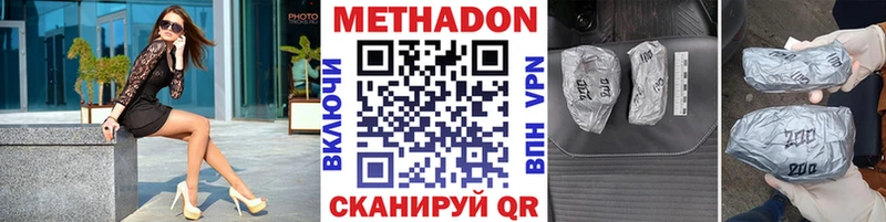 закладки  Владикавказ  МЕТАДОН methadone 
